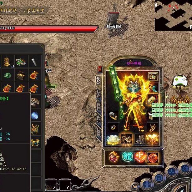 静寂传奇传奇单机版1.76复古小极品三职业元素假人gm后台微端联机