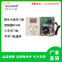 Arkano Eight word open door machine controller control box main board control box automatic electric door machine accessories