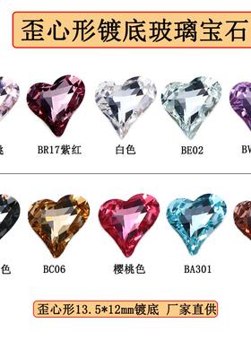 YM-CZHT歪心形华子镀底玻璃宝石13则.*1mm不规2爱心美甲钻玻5璃裸