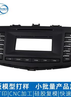 塑胶外壳汽车壳手配件胶板模型加工ABS塑外手板设计制作BRI工厂