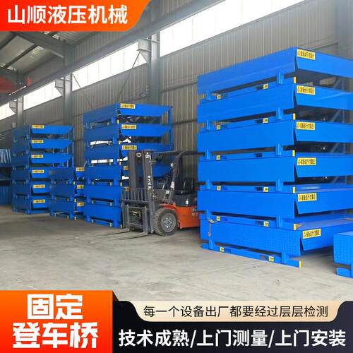 仓储物定流车过桥动液压升降调电节叉板保税区卸货平FCY台固式登 - 图2