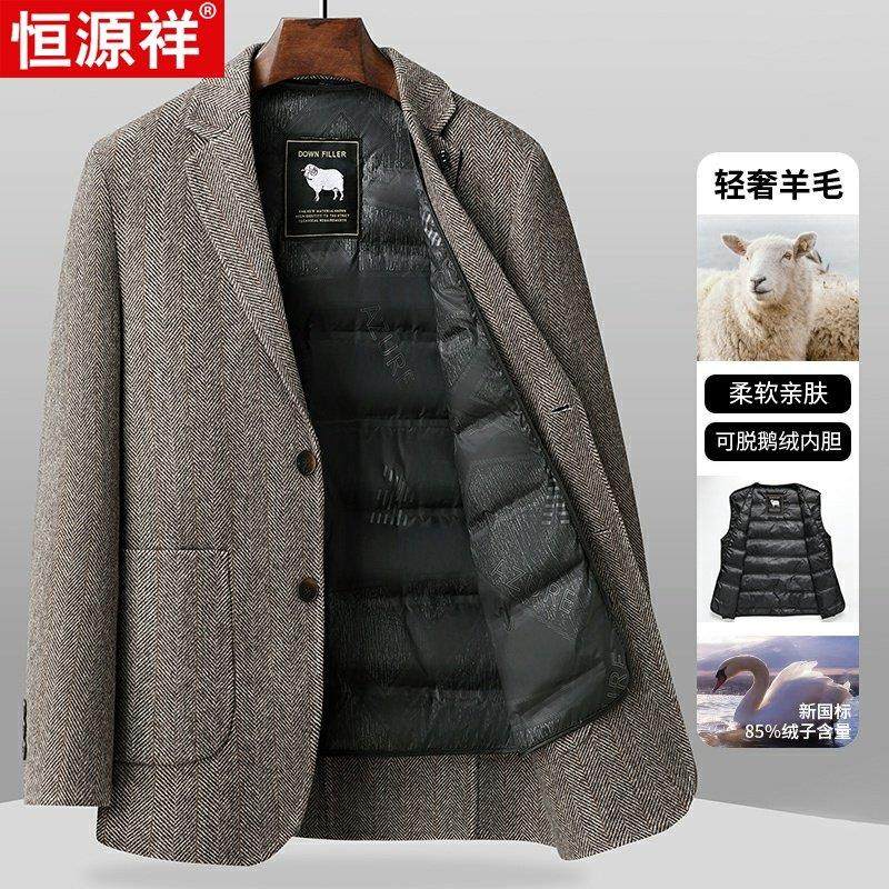 恒源祥高端商务休闲羊毛西服男冬季可脱卸鹅绒内胆双面呢中年外套,淘宝优惠券,粉丝福利购,淘宝优惠卷