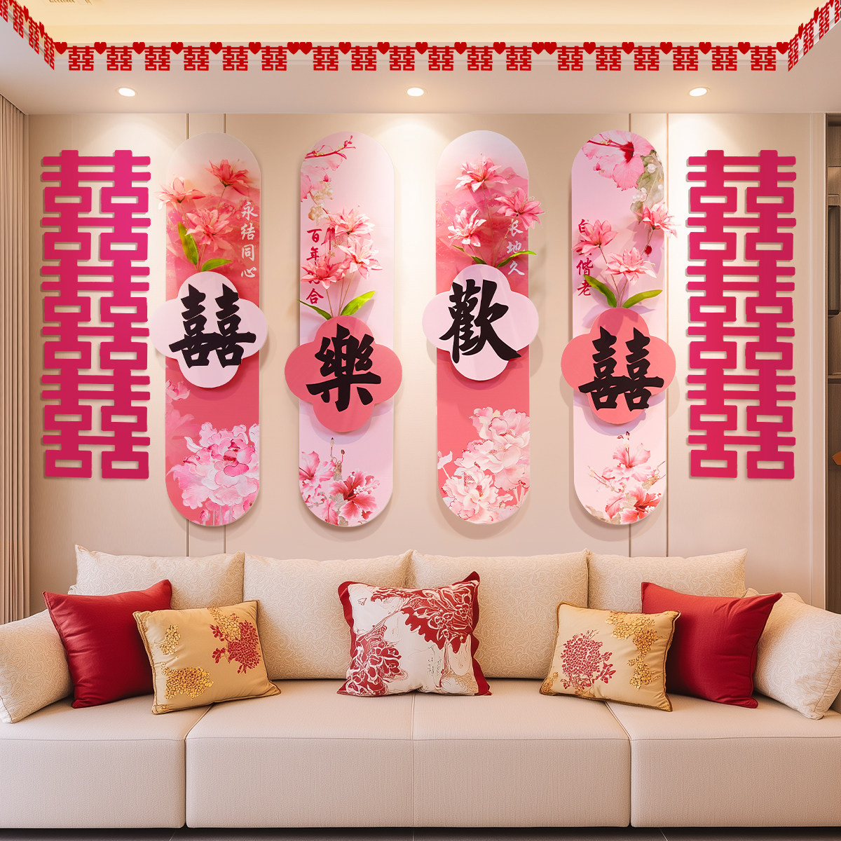 婚房布置套装新房客厅沙发氛围感装饰用品吾家有喜结婚KT板背景墙,淘宝优惠券,粉丝福利购,淘宝优惠卷