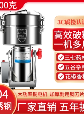 德国进口粉碎机电动家用磨粉机研