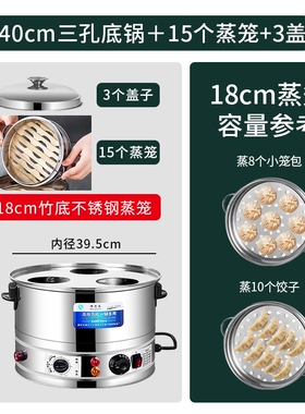 小笼包电蒸笼商用蒸包子机三孔四