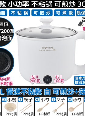 旅行200W宿舍家用小型多功能电热