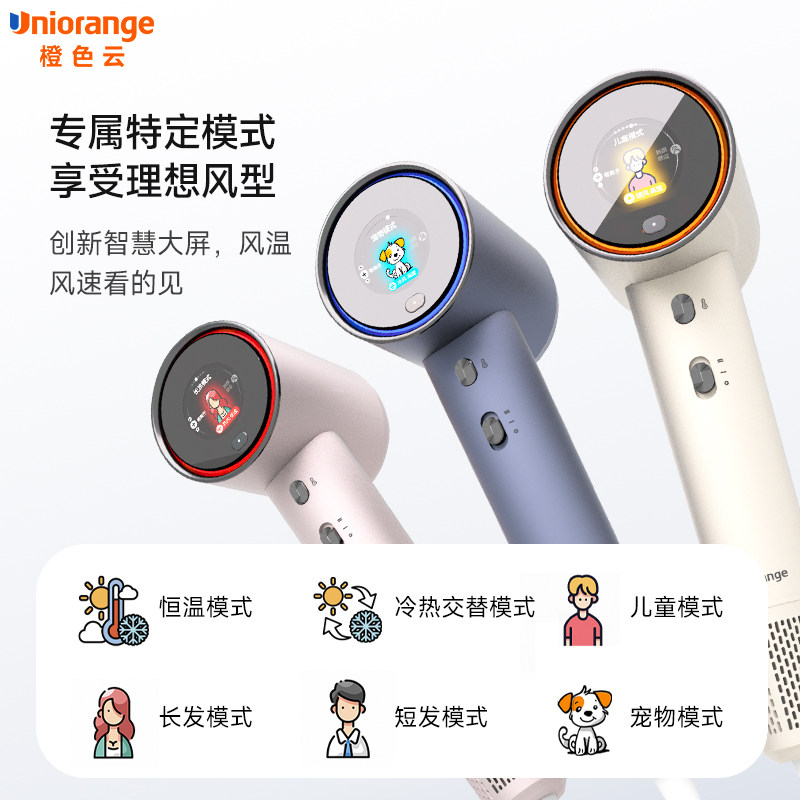 橙色云H6Pro 80亿等离子高速吹风机负离子护发儿童电吹风家用风筒,淘宝优惠券,粉丝福利购,淘宝优惠卷