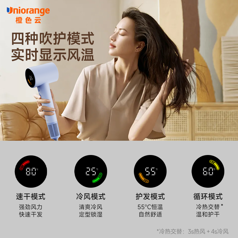 【曹颖甄选】橙色云50亿等离子红光养护高速吹风机H8pro