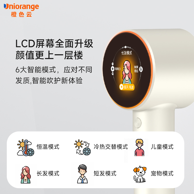 【新升级】橙色云等离子吹风机负离子护发速干家用大功率智能风筒