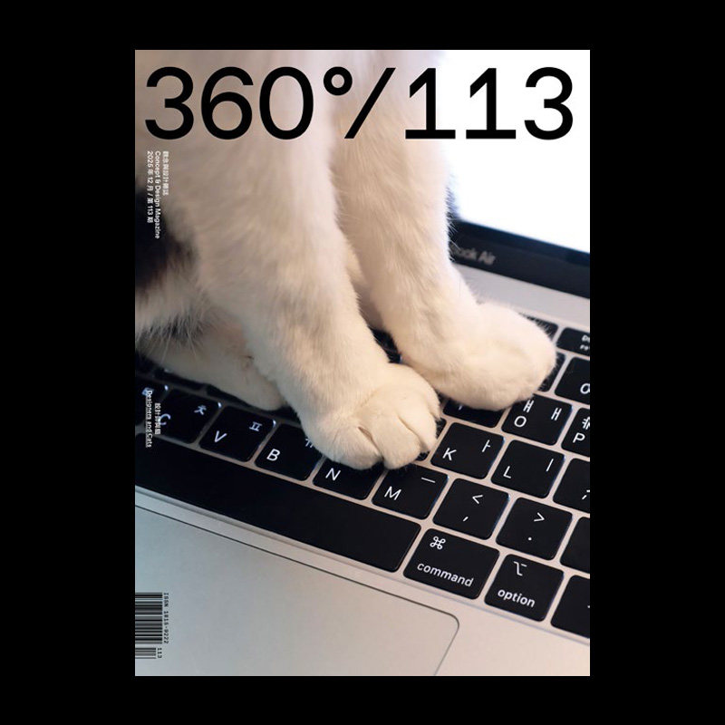 现货可选期数 Design360杂志113 112 111 110 109 108 107 106 105 104 103 102 101单期年订360杂志订阅 360设计杂志期刊书籍