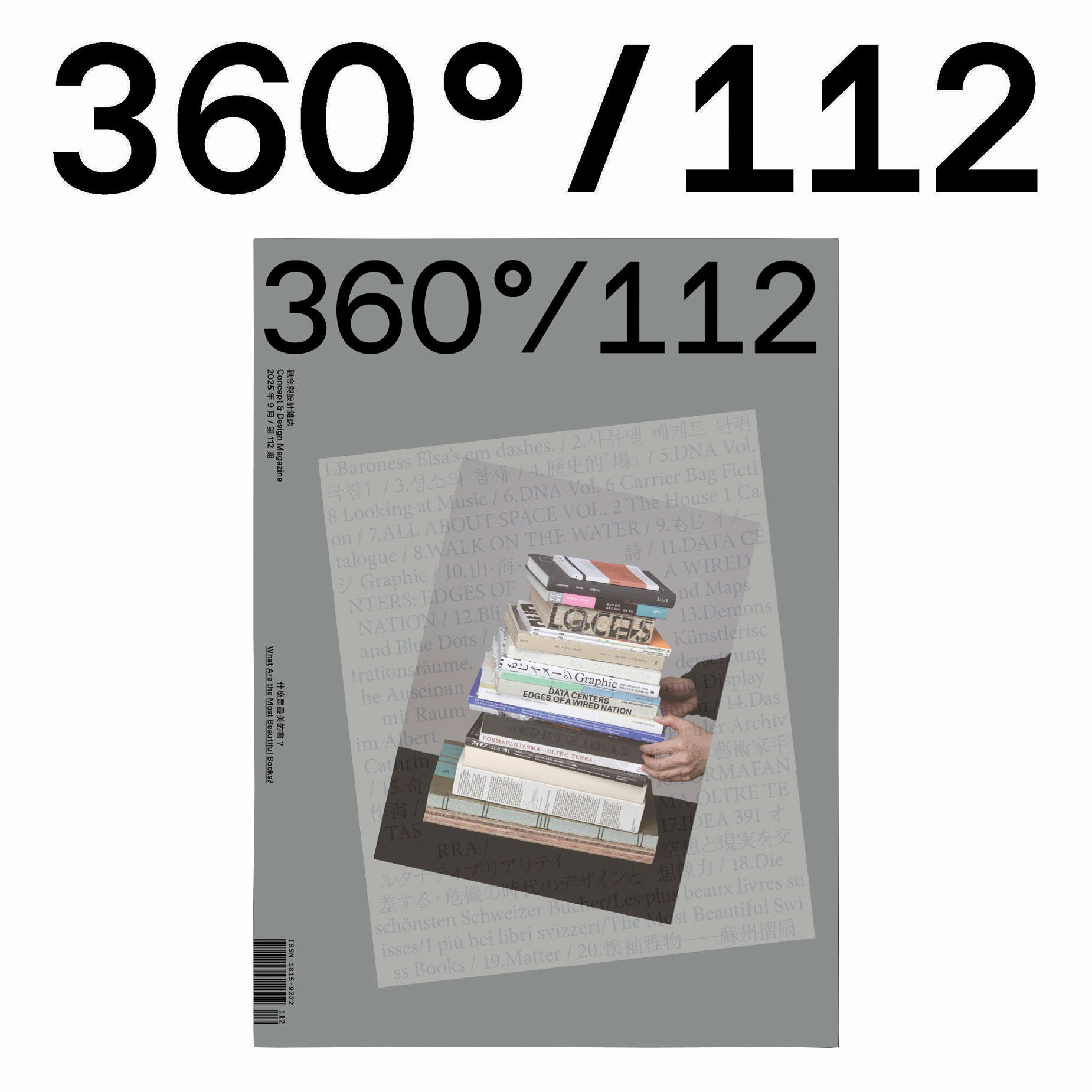 可选期数 Design360杂志112 111 110 109 108 107 106 105 104 103 102 101单期年订360杂志订阅 360设计杂志期刊书籍平面设计
