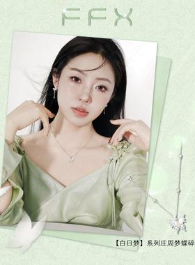 白日梦项链FFX蝴蝶吊坠女