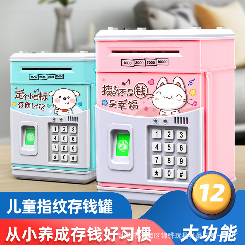 新品 厂家热卖 卡通指纹存钱罐音乐故事自动卷钱ATM储蓄罐玩具六,淘宝优惠券,粉丝福利购,淘宝优惠卷
