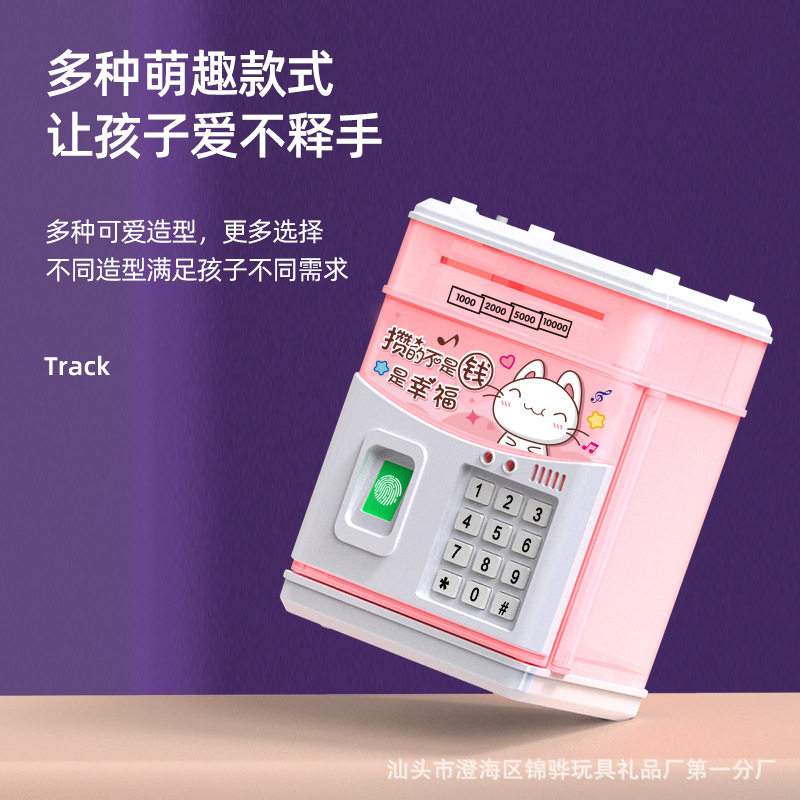 新品 厂家热卖 卡通指纹存钱罐音乐故事自动卷钱ATM储蓄罐玩具六,淘宝优惠券,粉丝福利购,淘宝优惠卷