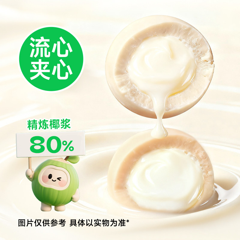 耶气满满夹心椰子糖原汁浓椰浆糖果0香精硬糖年货休闲婚庆喜糖,淘宝优惠券,粉丝福利购,淘宝优惠卷