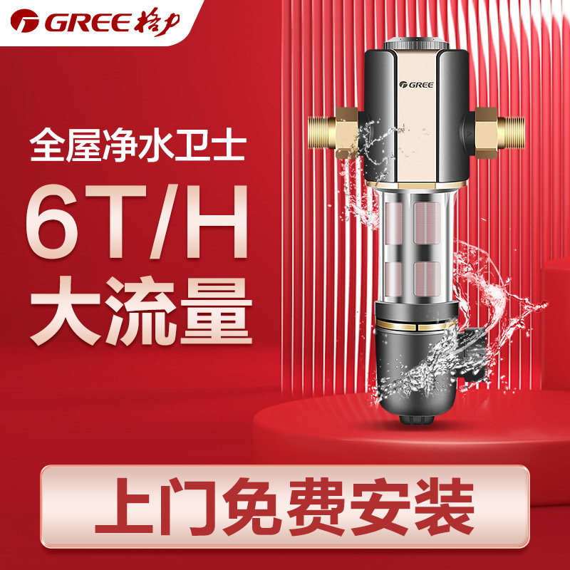 格力净水净水器