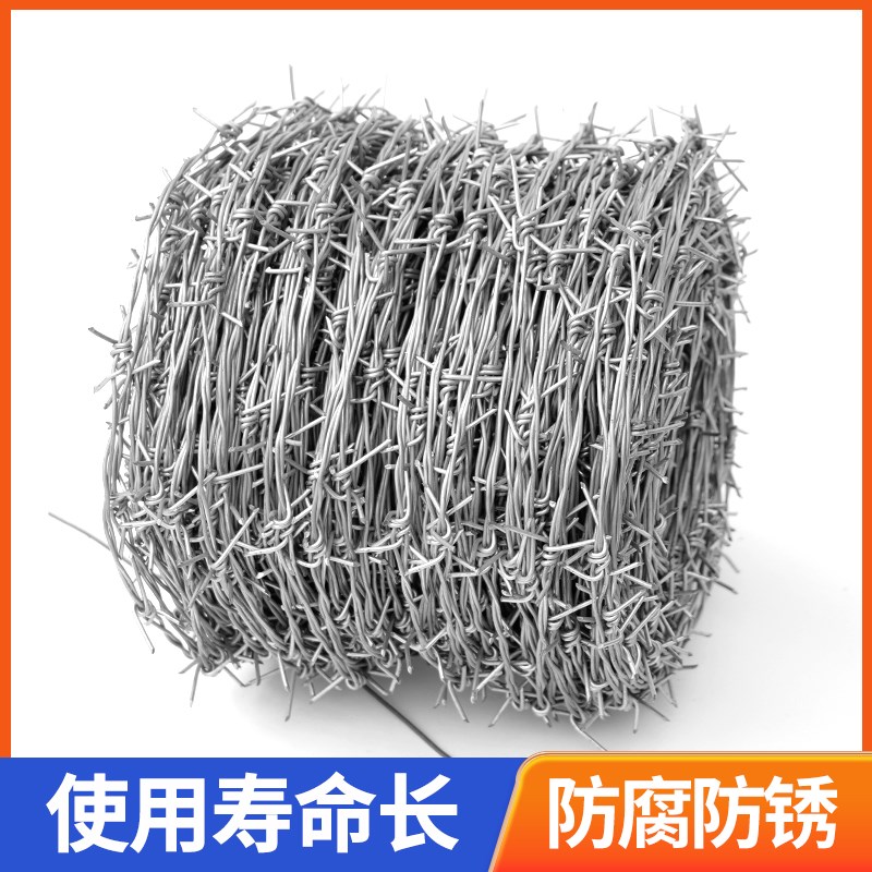 悦尚镀锌钢丝f刺绳铁丝网围栏刺铁丝蒺藜隔离护栏网围墙防爬刺防 - 图1