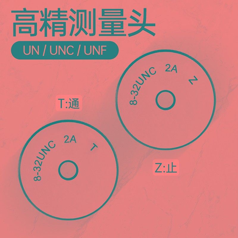 美制环规美标螺纹塞规量规螺纹通止规检具1/4 F1/2 7/16-20UNF UN,淘宝优惠券,粉丝福利购,淘宝优惠卷