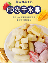 Thai imports Freeze-dried Durian Strawberry Mango Gold Pillow Durian Dry Mesh Red Fruits Snacks for Casual Foods