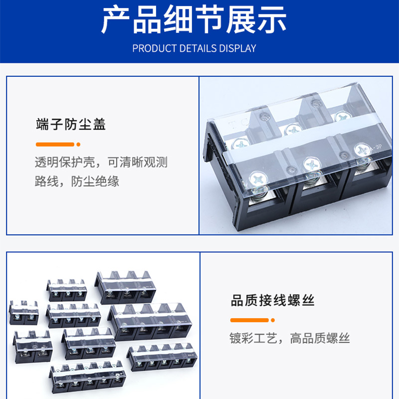 TC大功率端子排线排3P4P对接接头5位盒安60A100A400A大电流接线柱