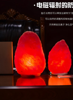 喜马拉雅盐灯进口巴基斯坦盐灯鸽血红水晶盐灯卧室床头小夜灯摆件