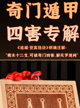 桃木十二生肖地支符号牌挂件子丑寅卯辰巳午未申酉戌亥八卦牌雕刻