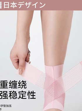 护踝防崴脚护脚踝套关节固定器