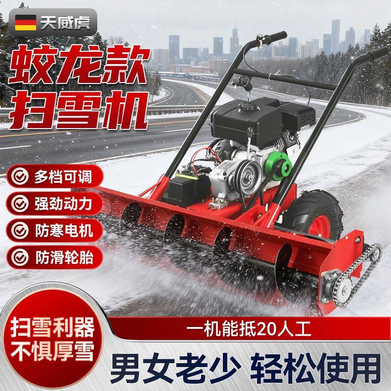 新型小型扫雪机除雪铲地面手推式扫雪机除雪扫雪利器学校小区物业,淘宝优惠券,粉丝福利购,淘宝优惠卷