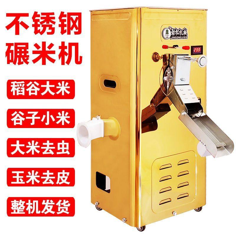 新型碾米机家用220V稻谷小麦剥壳玉米大豆去皮精胚芽磨米机打米机,淘宝优惠券,粉丝福利购,淘宝优惠卷