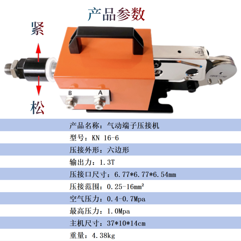 科安KN16-6气动端子压接机0.25-16mm²管型冷压端子压线机压线钳-图0