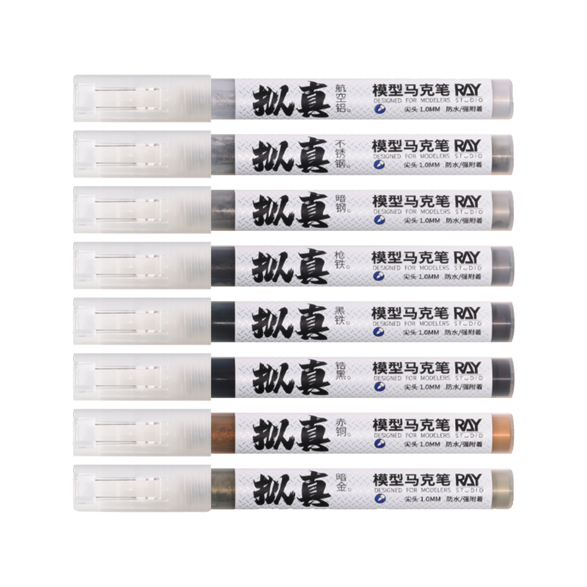 RAY拟真模型马克笔EX超级金属色高达模型diy手办涂装上色工具,淘宝优惠券,粉丝福利购,淘宝优惠卷