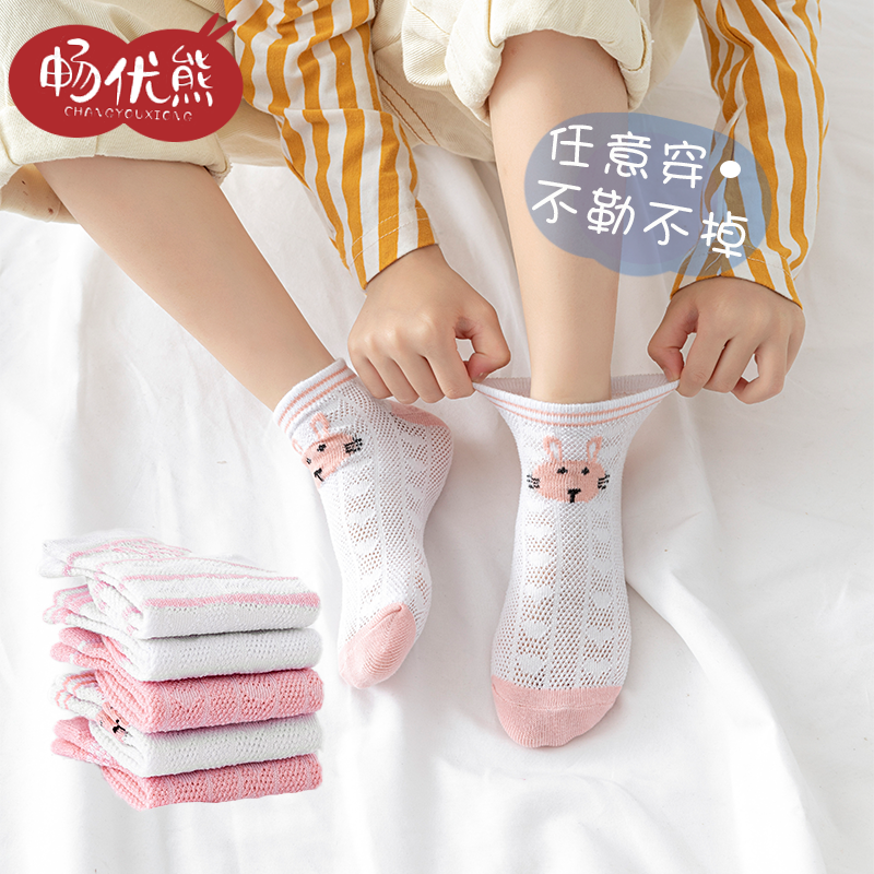 女童袜子纯棉夏季薄款中筒袜夏天儿童花边公主网眼袜宝宝春秋童袜_畅优熊旗舰店_童装/婴儿装/亲子装-第3张图片-提都小院