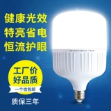 Супер яркая светодиодная энергосберегающая лампочка для коммерческого использования, промышленный светильник, с винтовым цоколем, защита глаз, высокая мощность