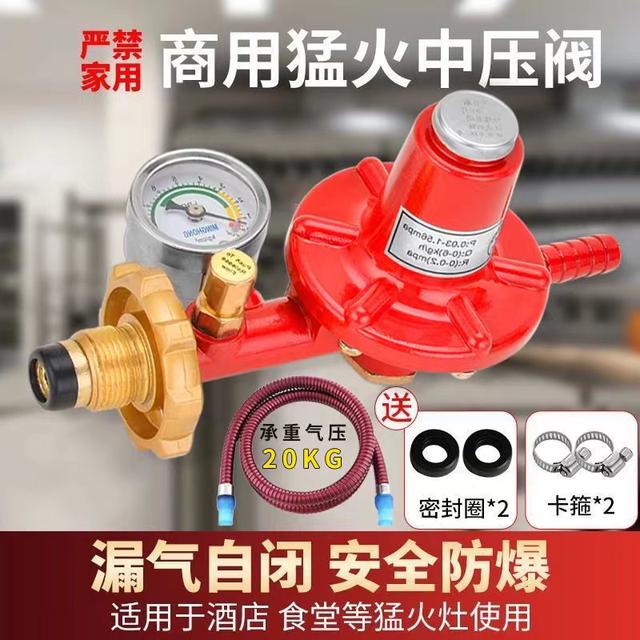 Special liquefied gas pressure reducing valve for hot stove spitting musket