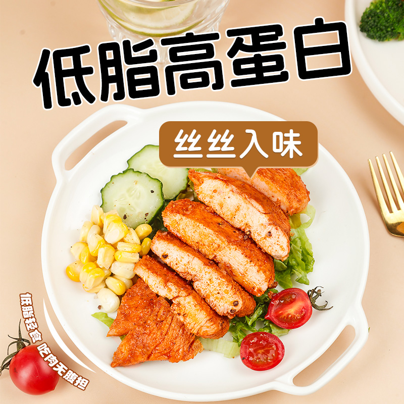 厨帝原味香煎鸡排鸡胸肉半成品100g*20袋轻食低脂早餐代餐美味