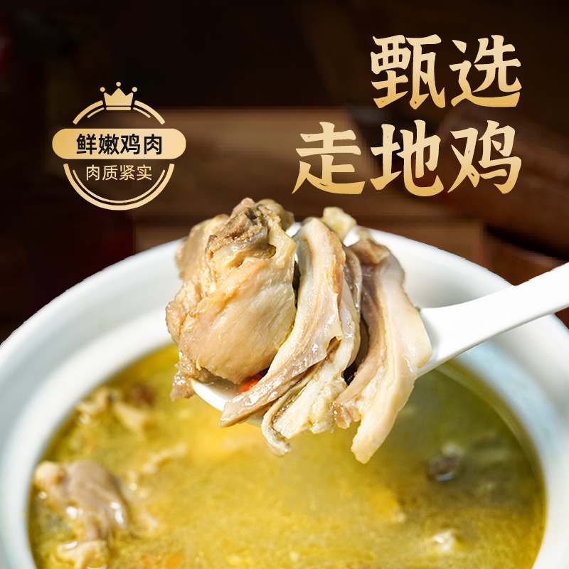 厨帝正宗胡椒猪肚鸡加热即食半成品600g*3盒鸡汤浓汤汤底速食