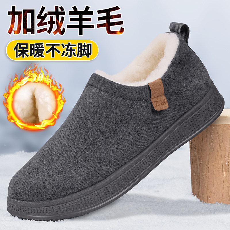 老北京布鞋男冬季加绒加厚羊毛保暖防滑舒适软底一脚蹬中老年棉鞋,淘宝优惠券,粉丝福利购,淘宝优惠卷