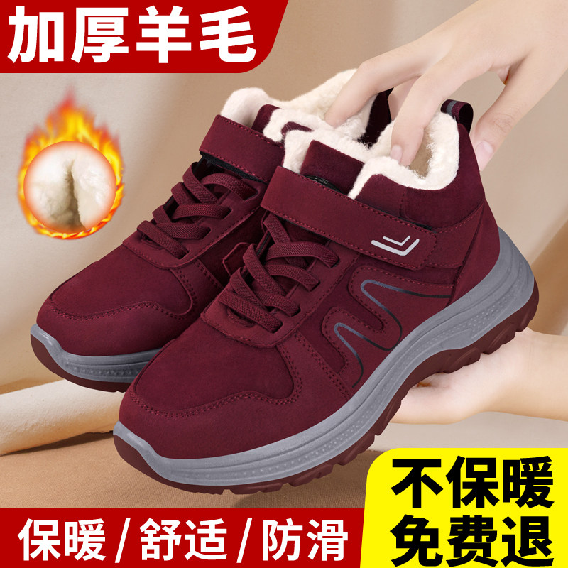 老北京棉鞋女冬季加绒加厚保暖羊毛雪地靴中老年防滑软底妈妈棉鞋,淘宝优惠券,粉丝福利购,淘宝优惠卷