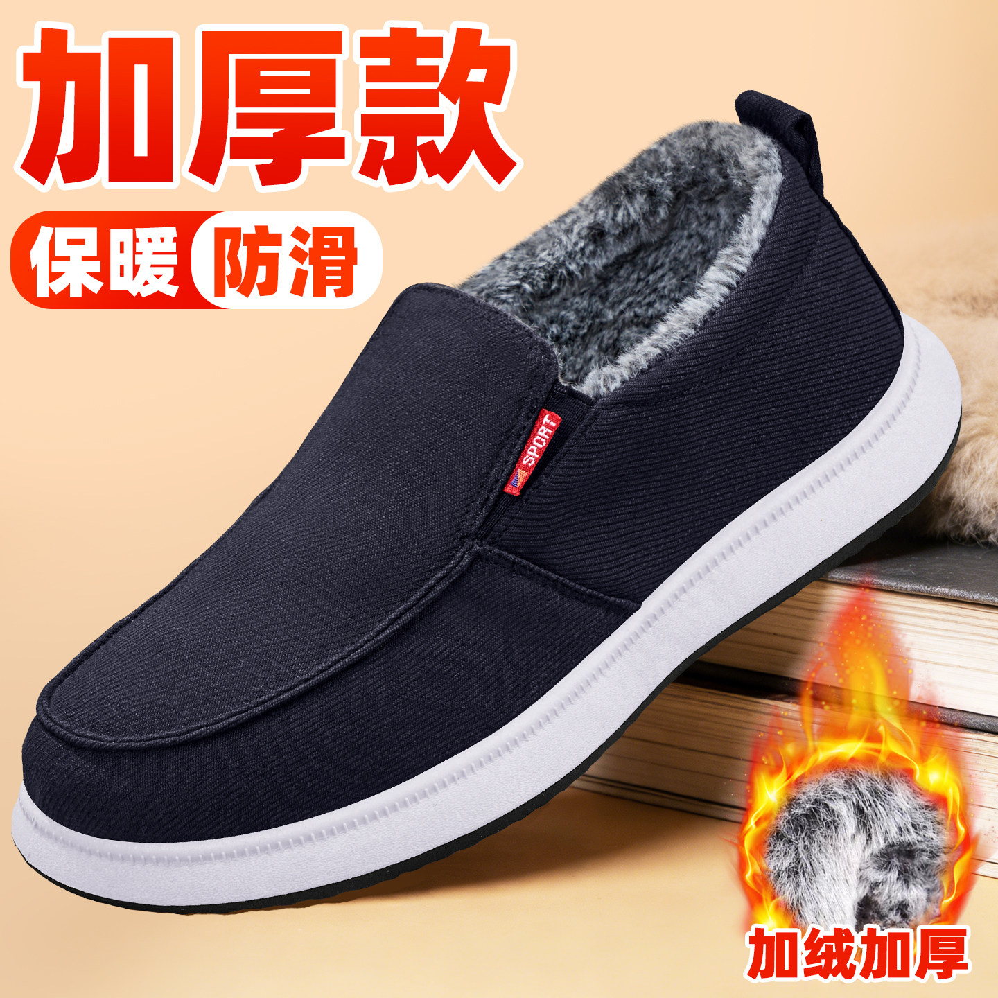 老北京布鞋男冬季新款加绒加厚保暖中老年爸爸鞋防滑休闲帆布棉鞋,淘宝优惠券,粉丝福利购,淘宝优惠卷