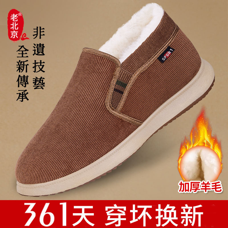 老北京布鞋男冬季官方旗舰店加绒加厚防滑保暖爸爸棉鞋羊毛老人鞋,淘宝优惠券,粉丝福利购,淘宝优惠卷