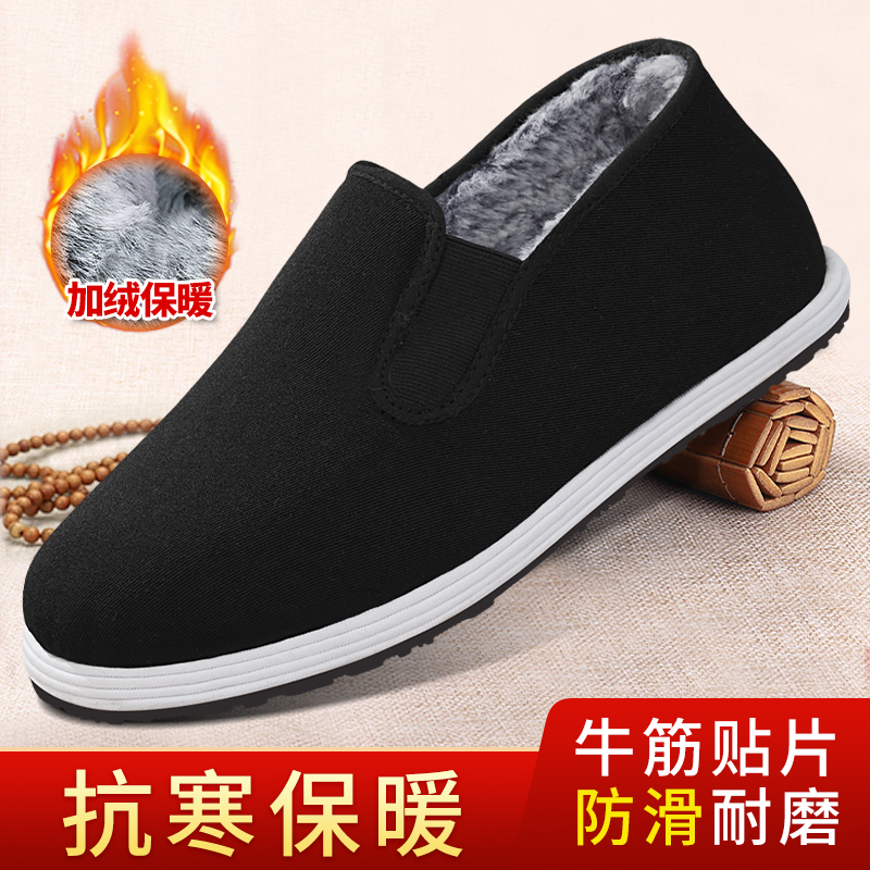 老北京布鞋男冬季加绒加厚保暖舒适百搭一脚蹬休闲软底防滑黑棉鞋,淘宝优惠券,粉丝福利购,淘宝优惠卷