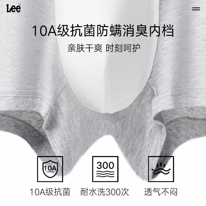 美国Lee李牌高支纯棉10A级抗菌男士内裤透气青少年平角四角裤男,淘宝优惠券,粉丝福利购,淘宝优惠卷