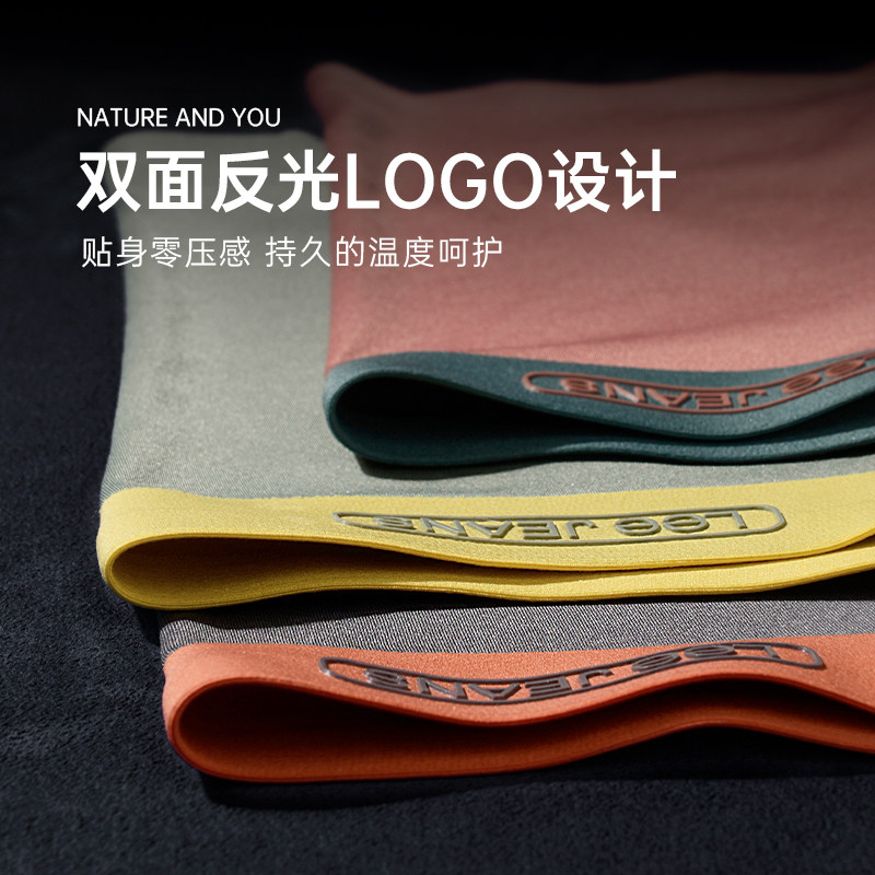 美国Lee李牌内裤男士100支双面0感莫代尔夏季透气无痕四角平角裤,淘宝优惠券,粉丝福利购,淘宝优惠卷