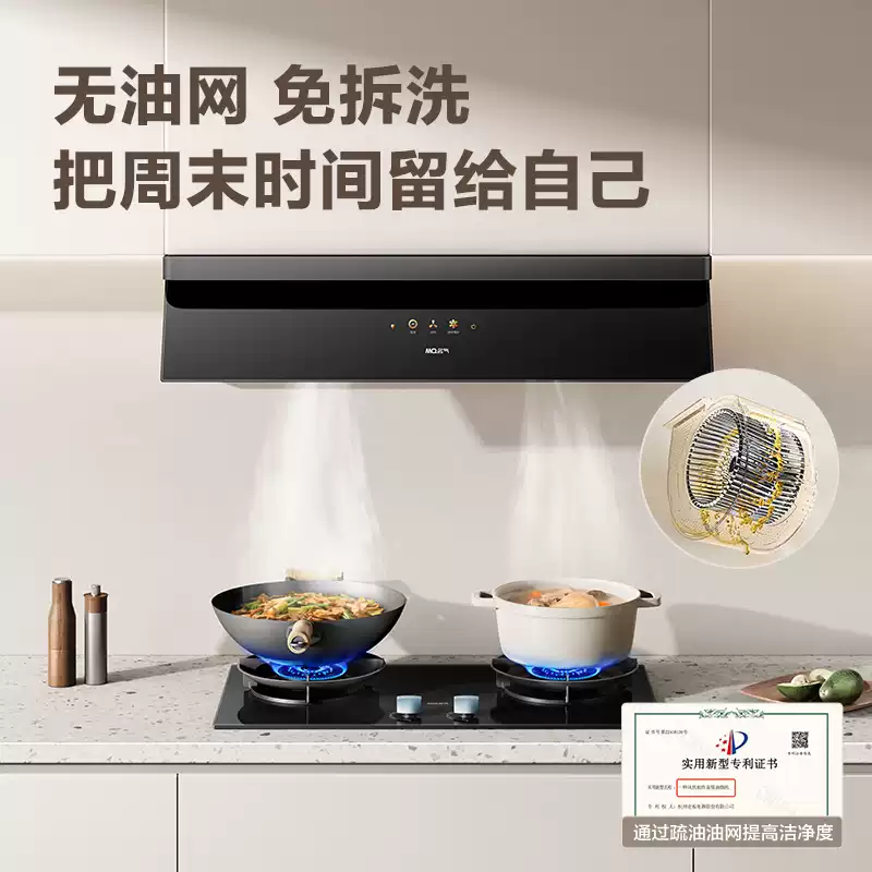 新品名气抽油烟机星河F11烟灶套装变频大吸力顶侧一体一级能效 - 图1