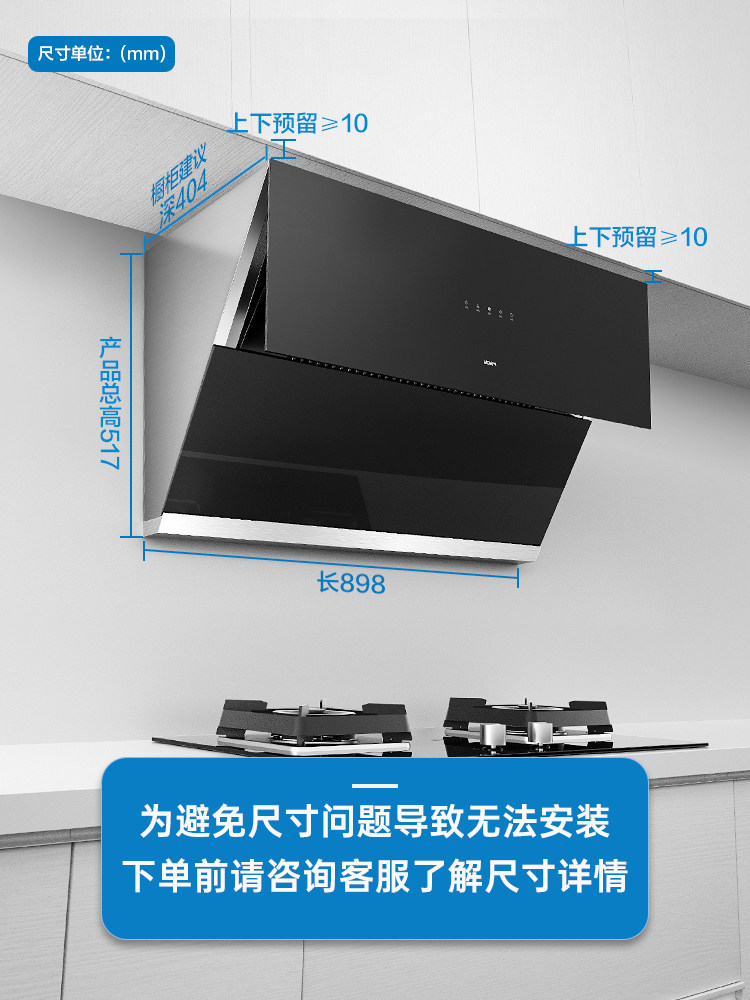  名气厨电油烟机