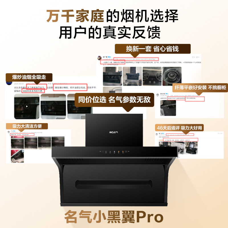 名气小黑翼Pro油烟机家用顶侧双吸A5508H/A586烟灶套装老板出品