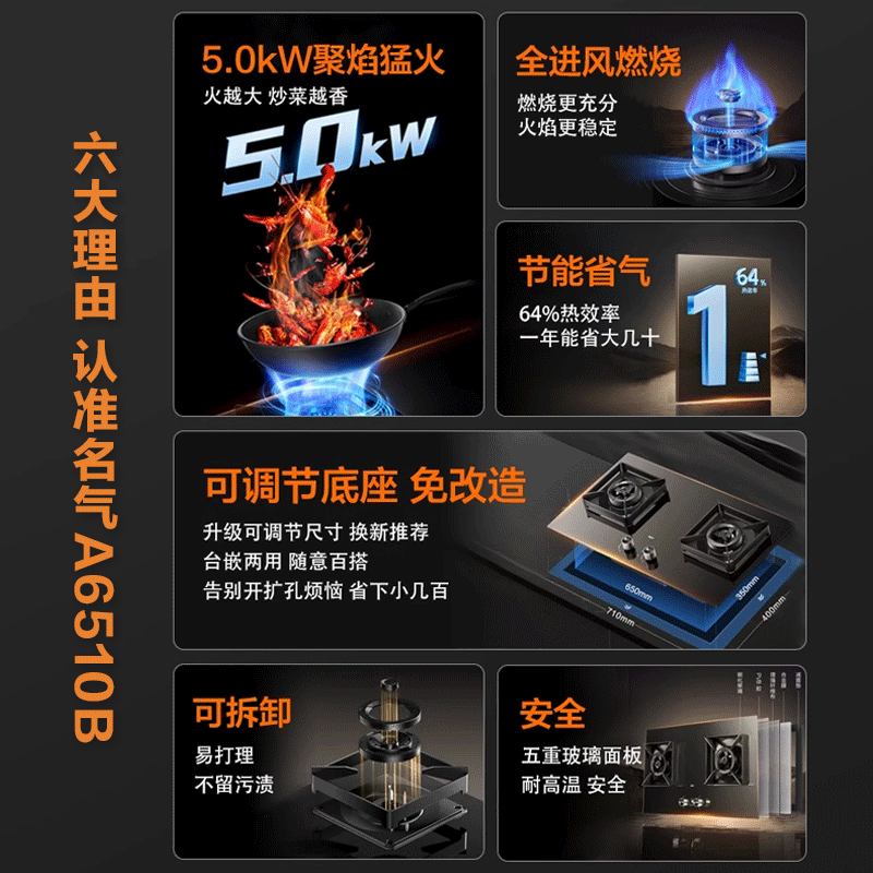 老板燃气灶名气家用煤气灶双灶嵌入式台式天然气液化气炉灶具6510