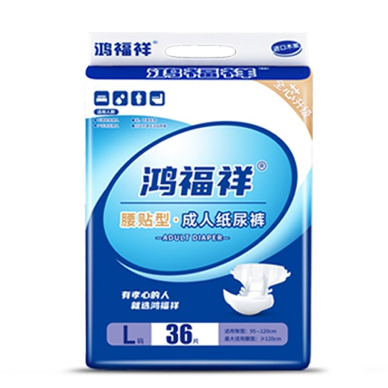 卧床老人防漏纸尿裤加厚鸿福祥成人尿不湿男女通用夜用安睡护理,淘宝优惠券,粉丝福利购,淘宝优惠卷