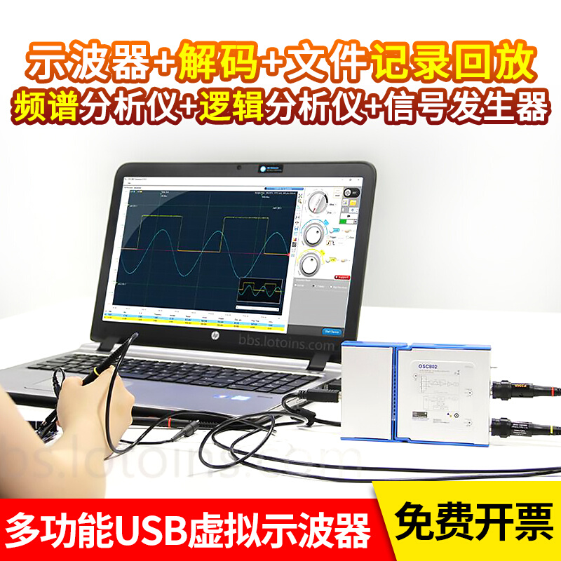 LOTO乐拓双通道电脑USB虚拟示波器逻辑分析仪手持小型采集卡-图2