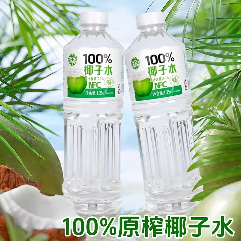 100%椰子水1.25L*两大瓶椰水饮料清爽解渴非浓缩饮品新日期,淘宝优惠券,粉丝福利购,淘宝优惠卷